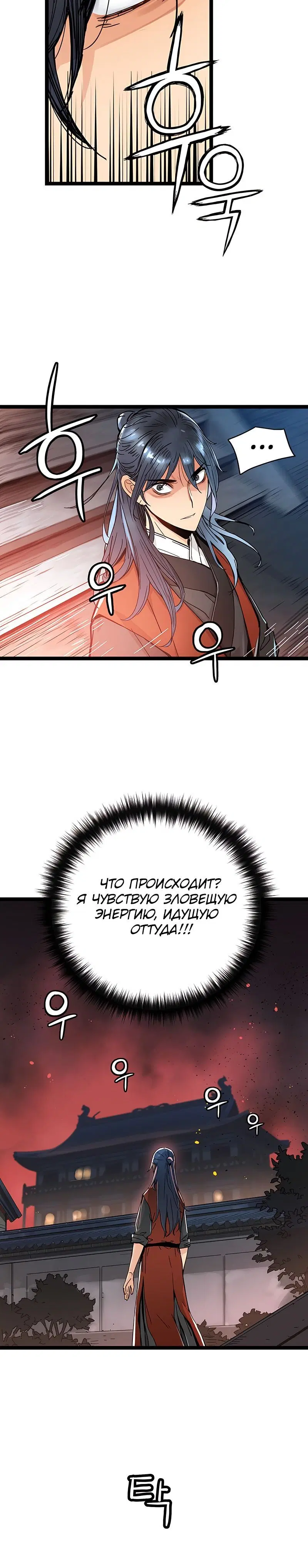 «Как выжить гению, ограниченному во времени», глава 1, страница 17.001000000