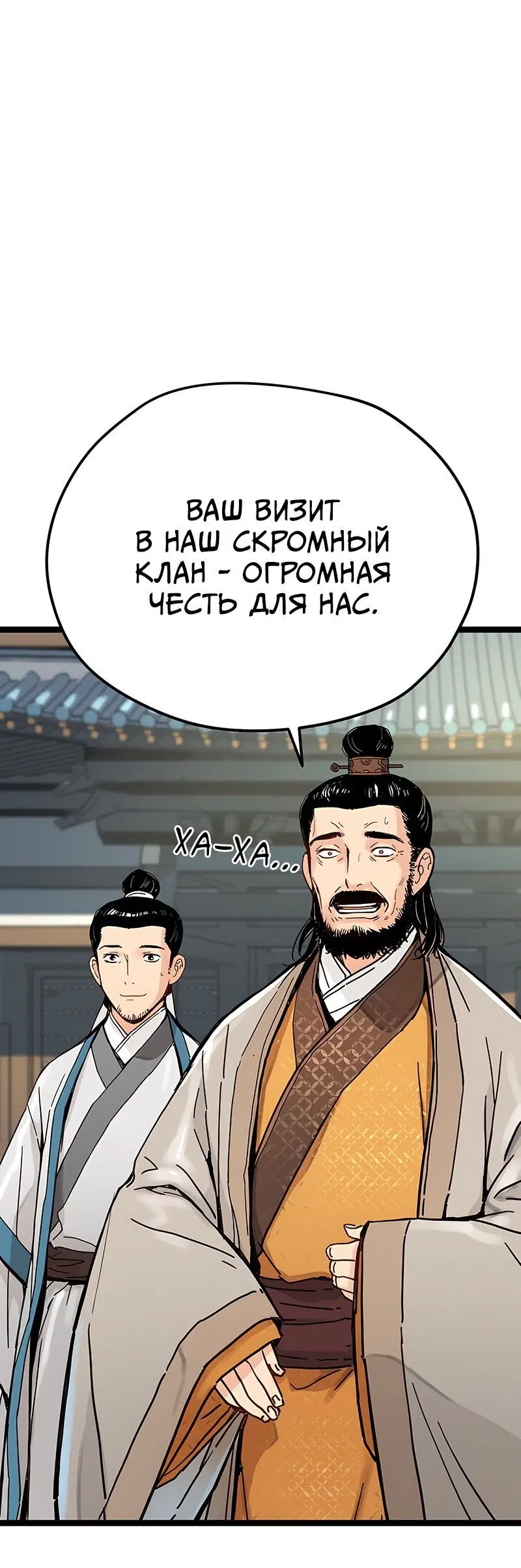 «Как выжить гению, ограниченному во времени», глава 1, страница 11.001000000