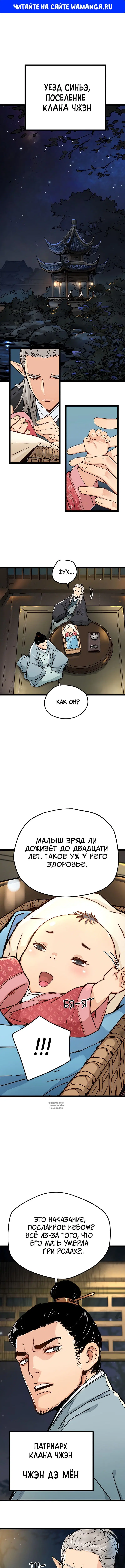 «Как выжить гению, ограниченному во времени», глава 1, страница 1.000000000
