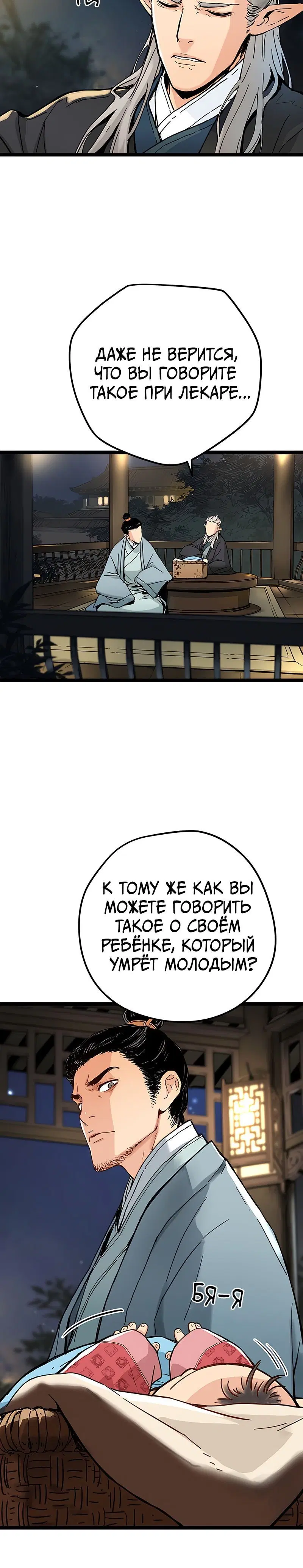 «Как выжить гению, ограниченному во времени», глава 1, страница 1.001000000