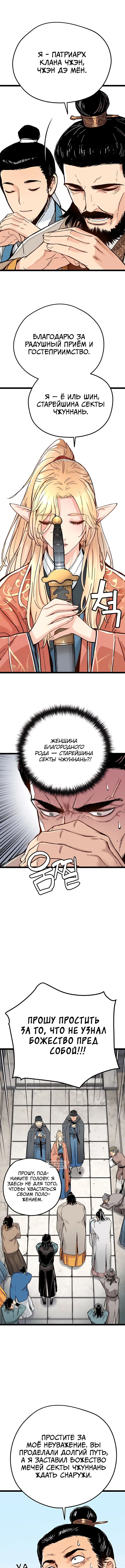 «Как выжить гению, ограниченному во времени», глава 1, страница 12.000000000