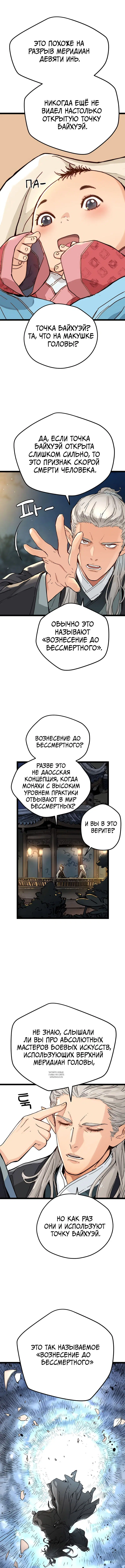 «Как выжить гению, ограниченному во времени», глава 1, страница 2.000000000