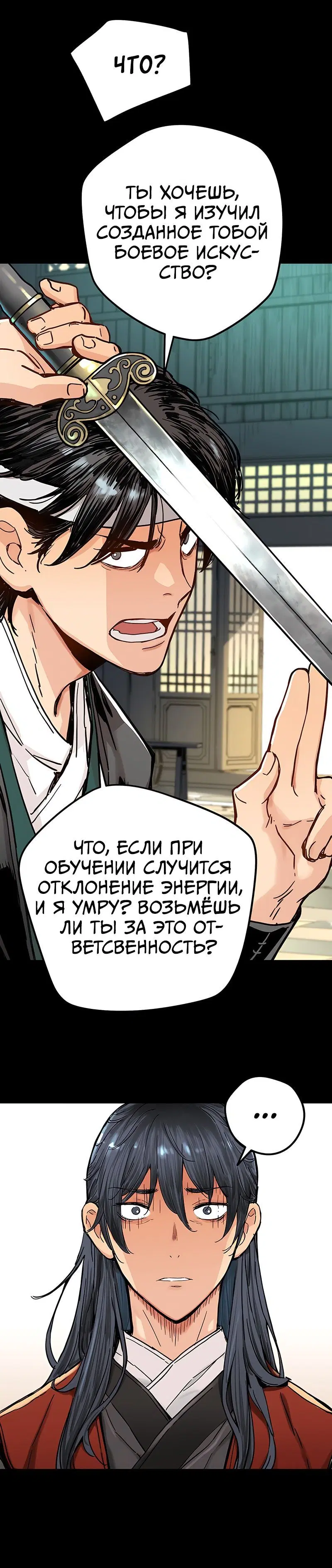 «Как выжить гению, ограниченному во времени», глава 1, страница 7.001000000