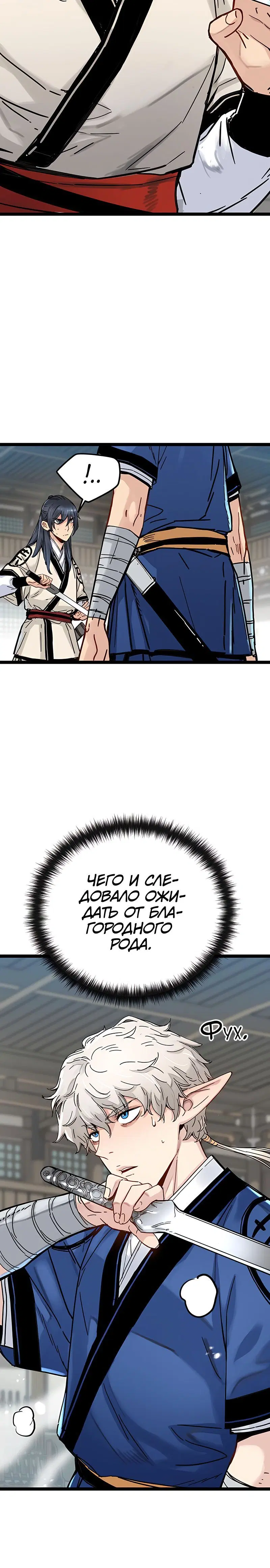 Page 8.001