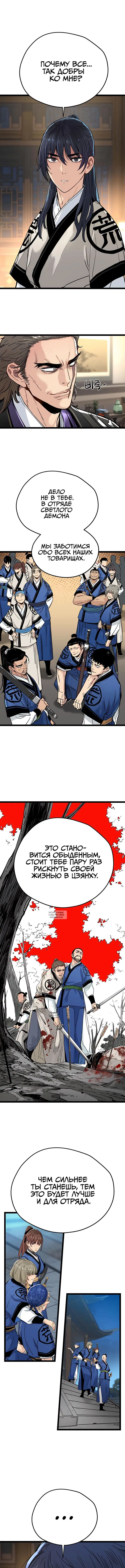 Page 8.000