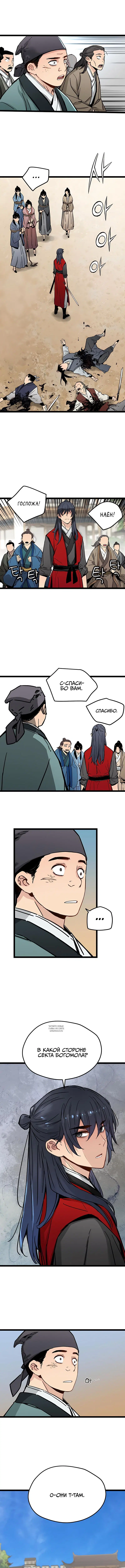 Page 8.000