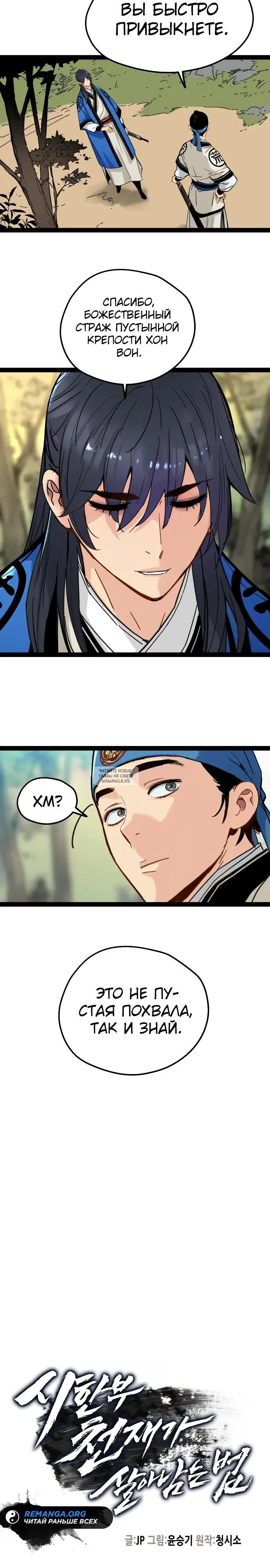 Page 8.000