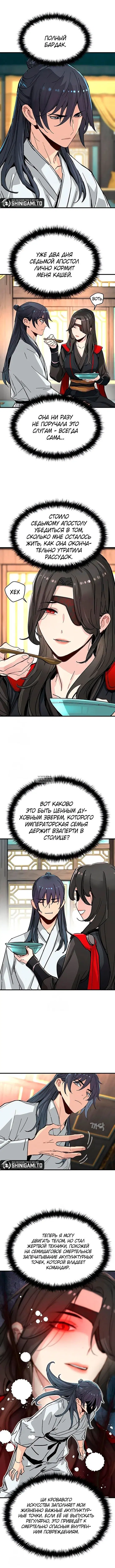 Page 8.000