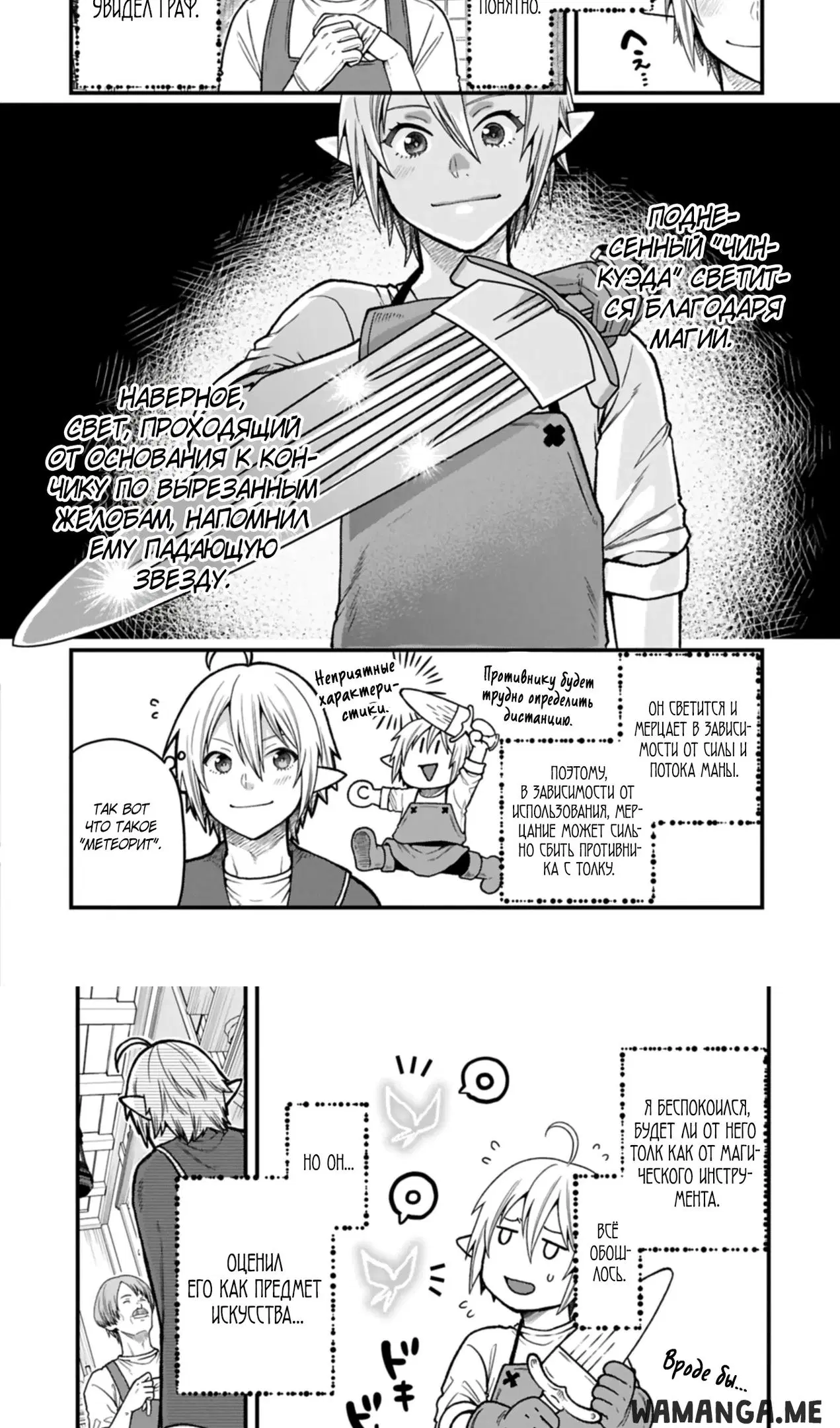 Page 7.000