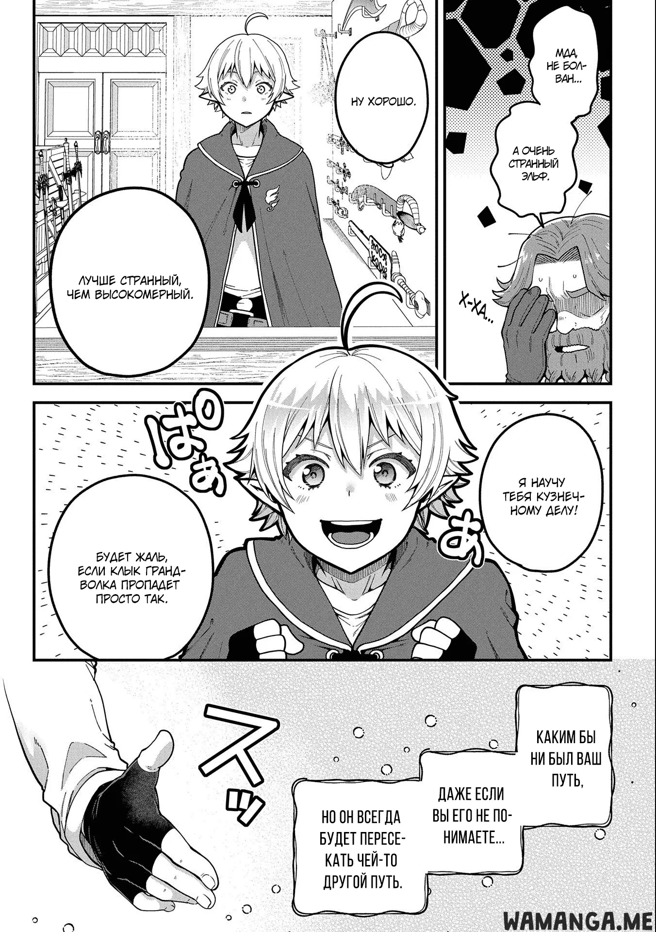 Page 8.000