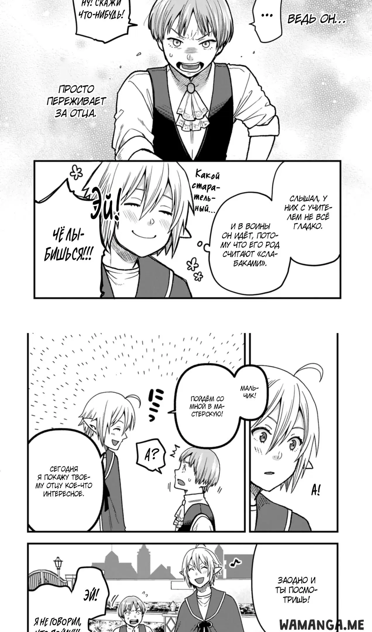 Page 8.000