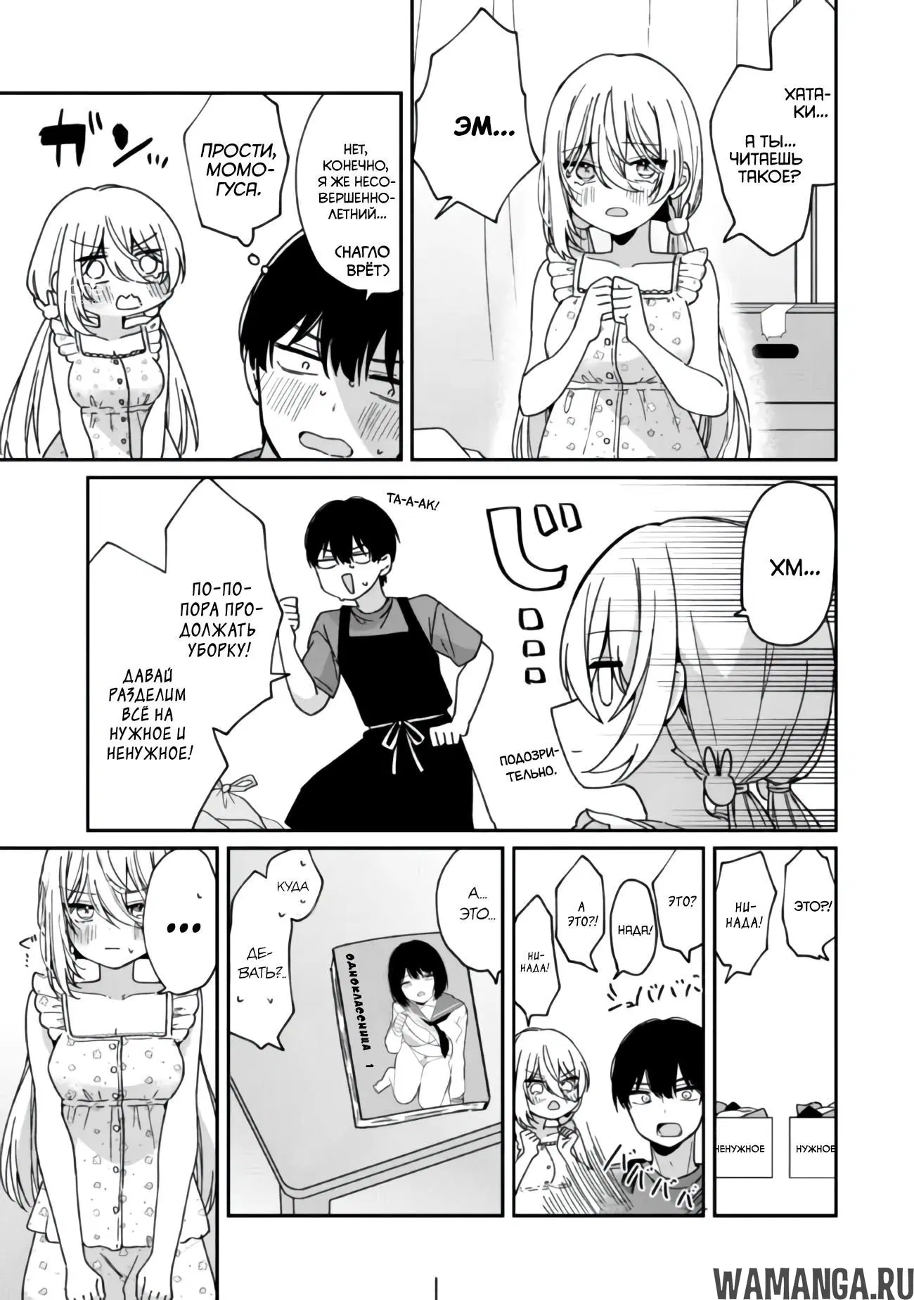 Page 8.000