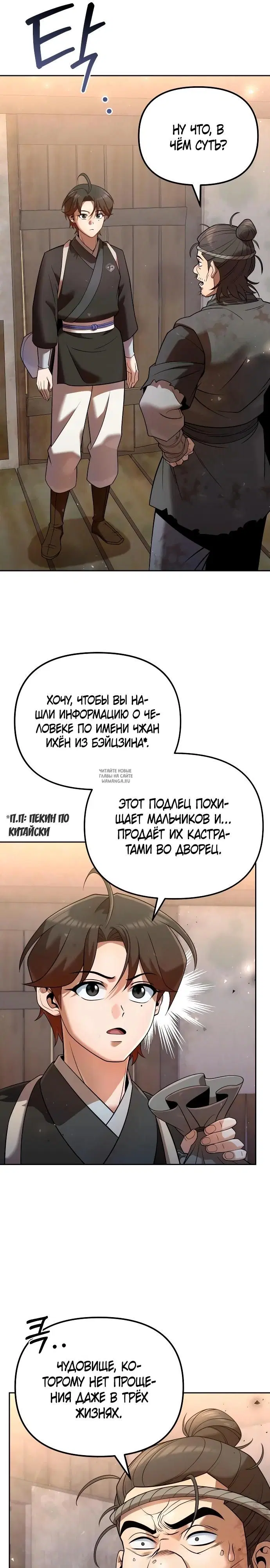 Page 26.000