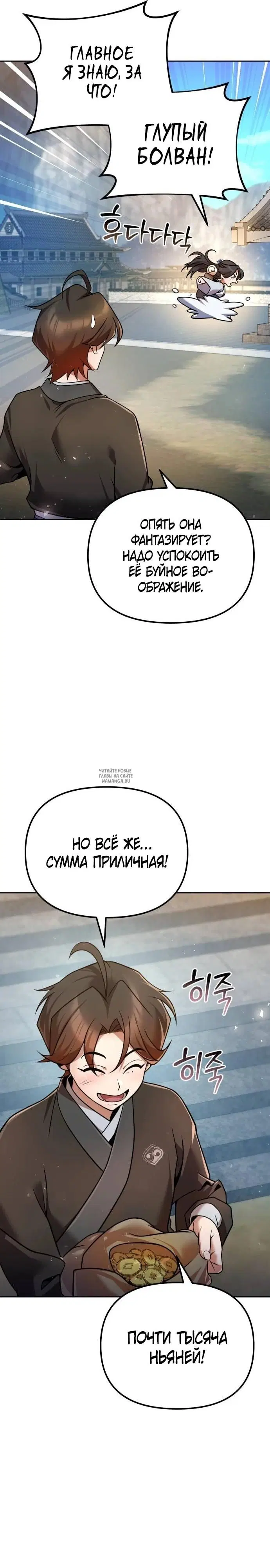 Page 23.000
