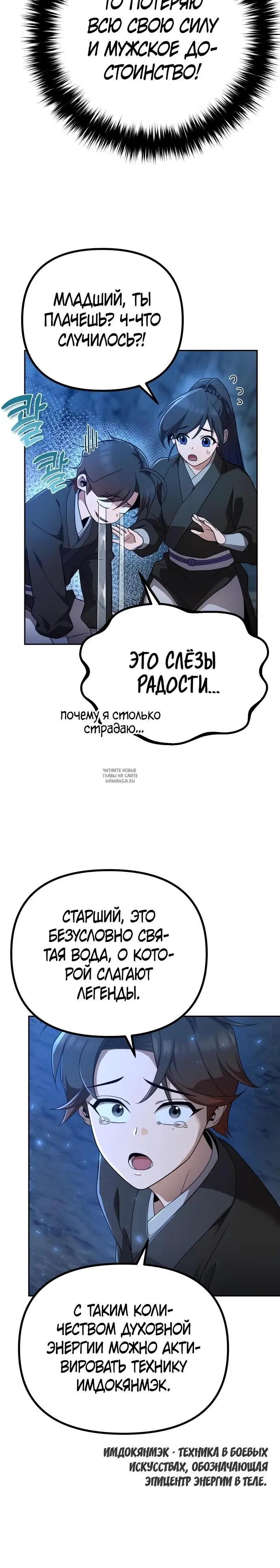 Page 8.000