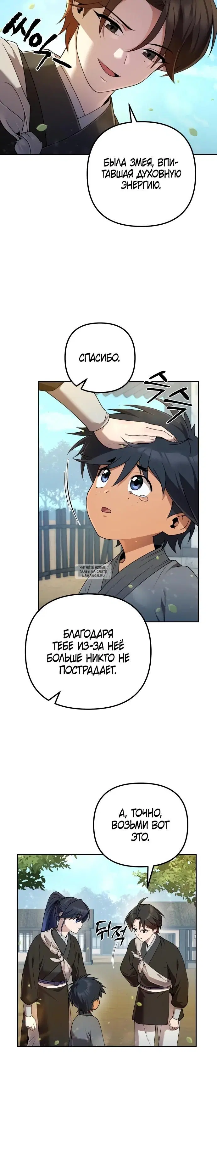 Page 8.000