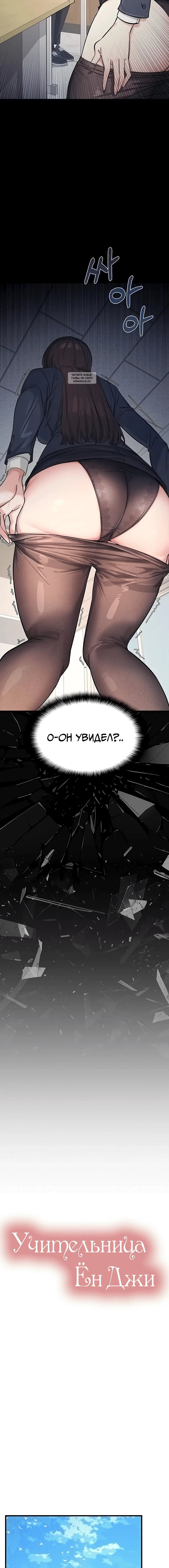 «Учительница Ён Джи», глава 1, страница 4.001000000