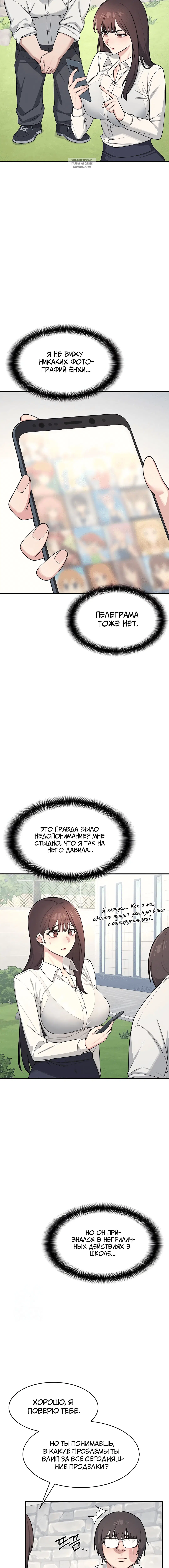 Page 8.001