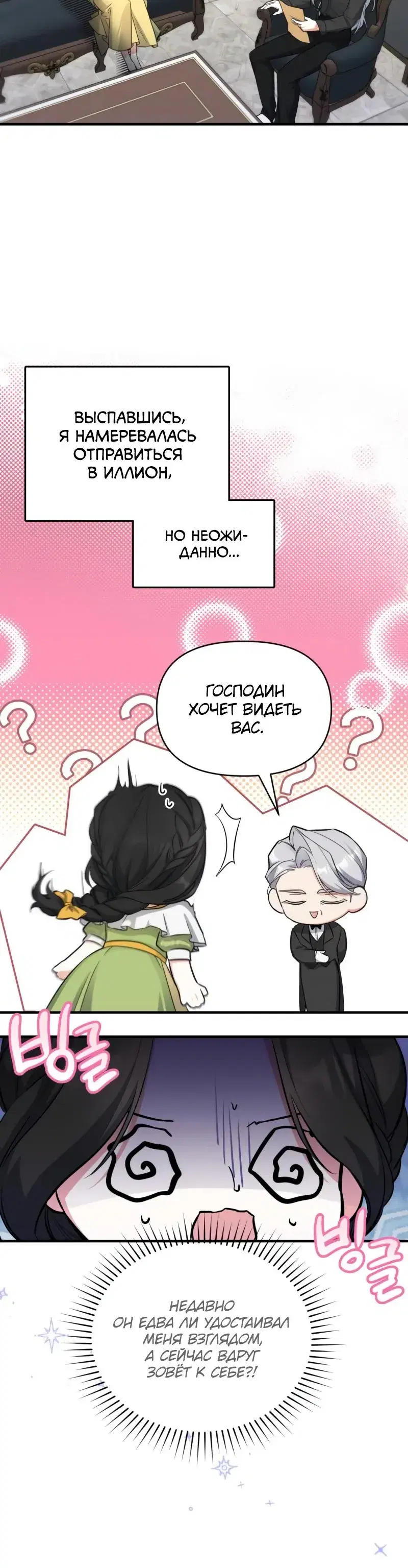 Page 8.001