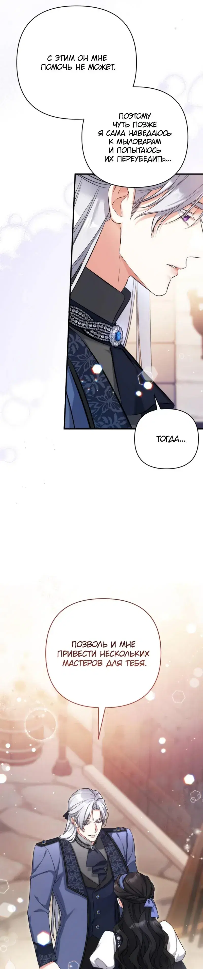 Page 8.001