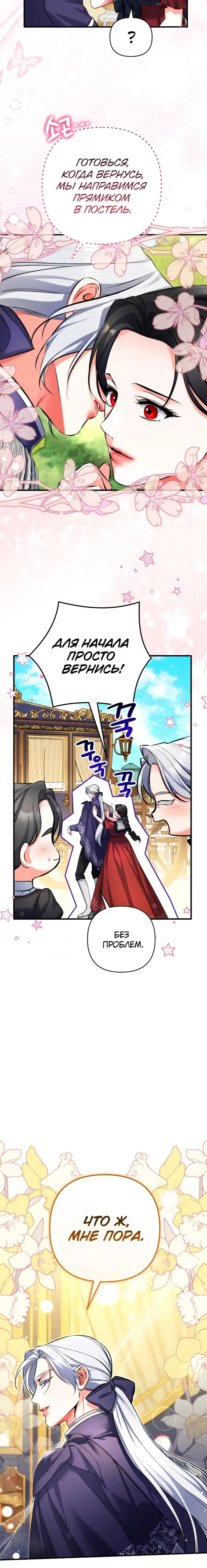 Page 8.001