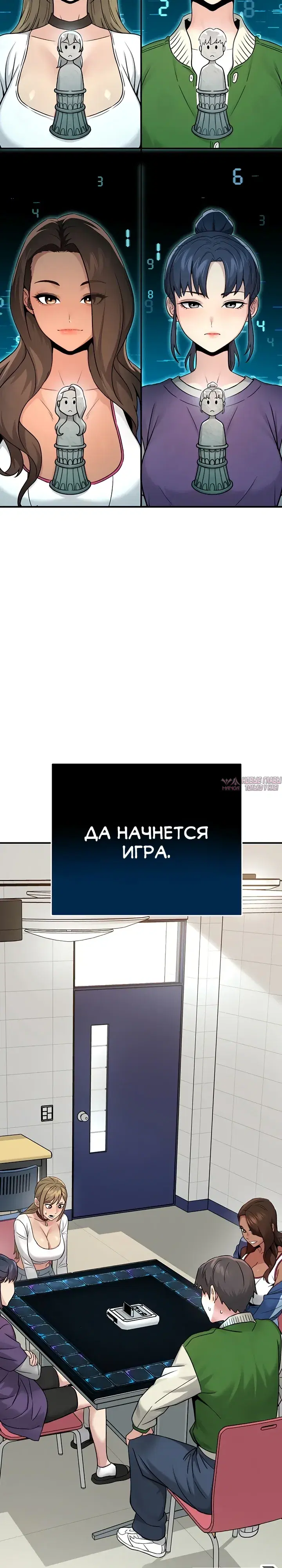 «Любовь и риск», глава 1, страница 47.000000000