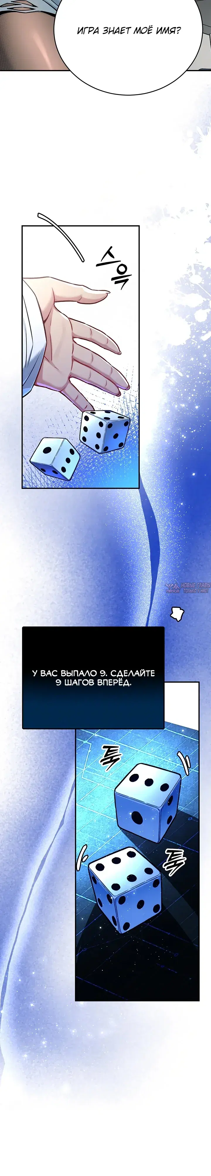 «Любовь и риск», глава 2, страница 7.000000000
