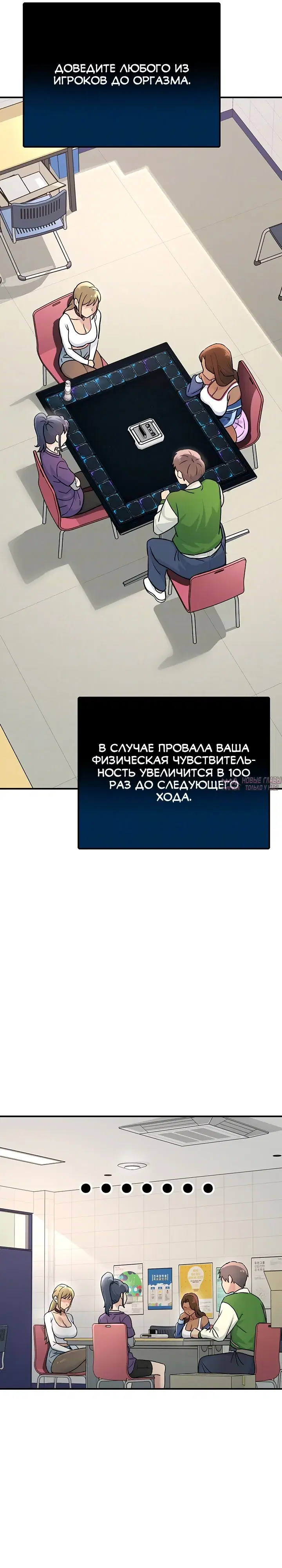 «Любовь и риск», глава 2, страница 9.000000000
