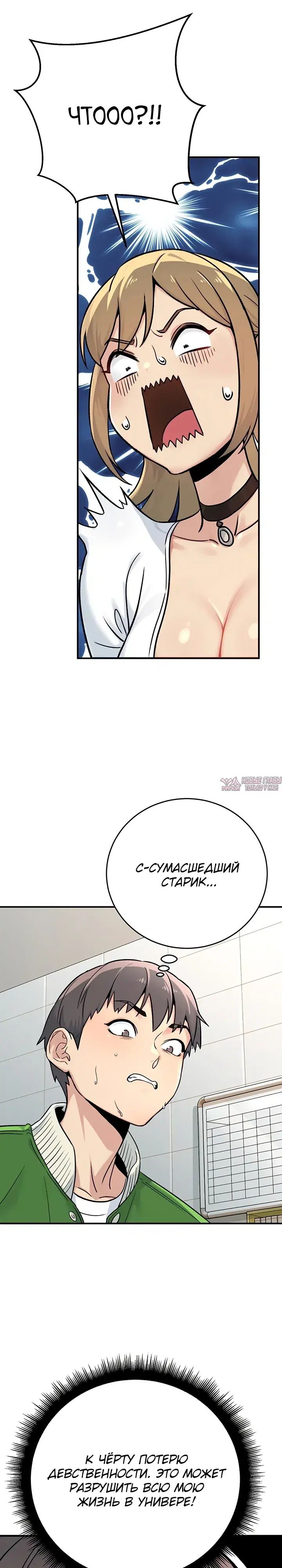 «Любовь и риск», глава 2, страница 10.000000000