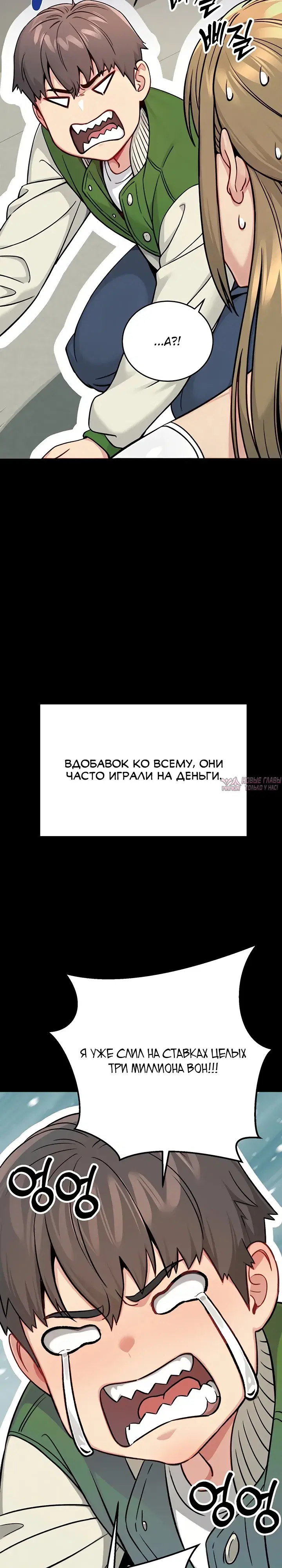«Любовь и риск», глава 1, страница 11.000000000