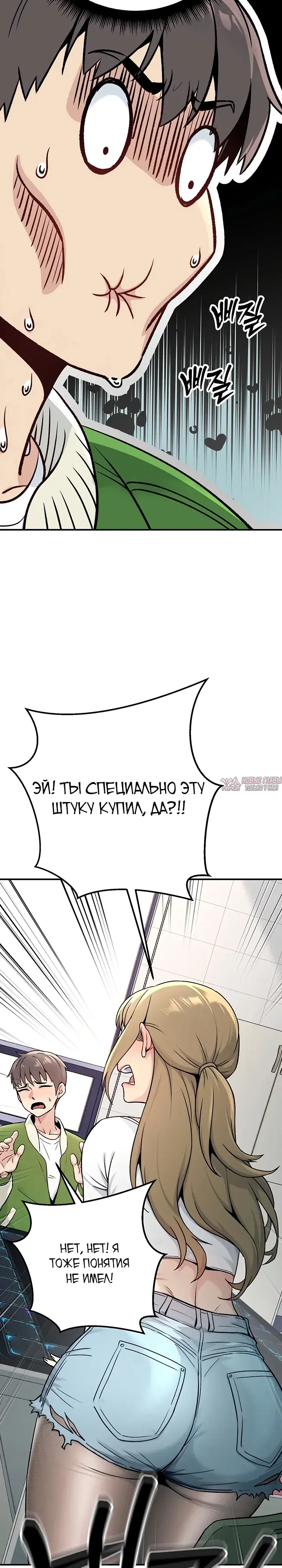 «Любовь и риск», глава 2, страница 11.000000000