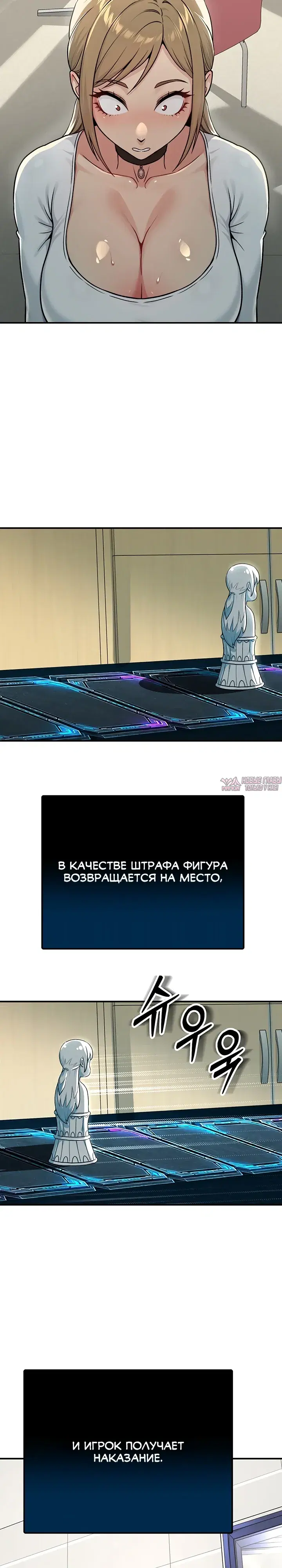 «Любовь и риск», глава 2, страница 14.000000000