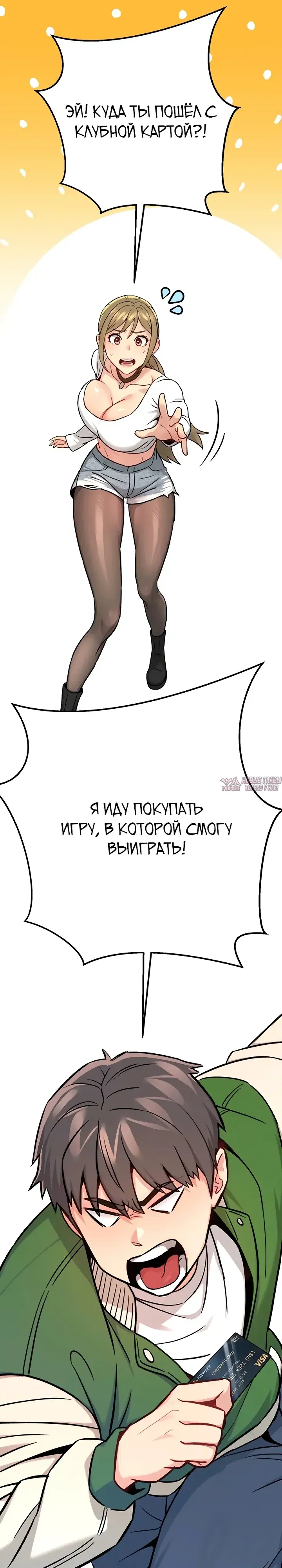 «Любовь и риск», глава 1, страница 17.000000000