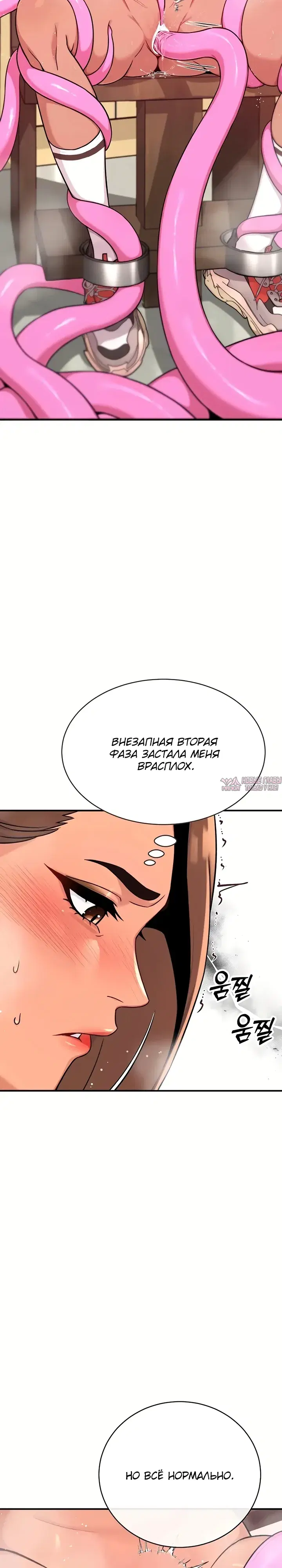 «Любовь и риск», глава 7, страница 25.000000000