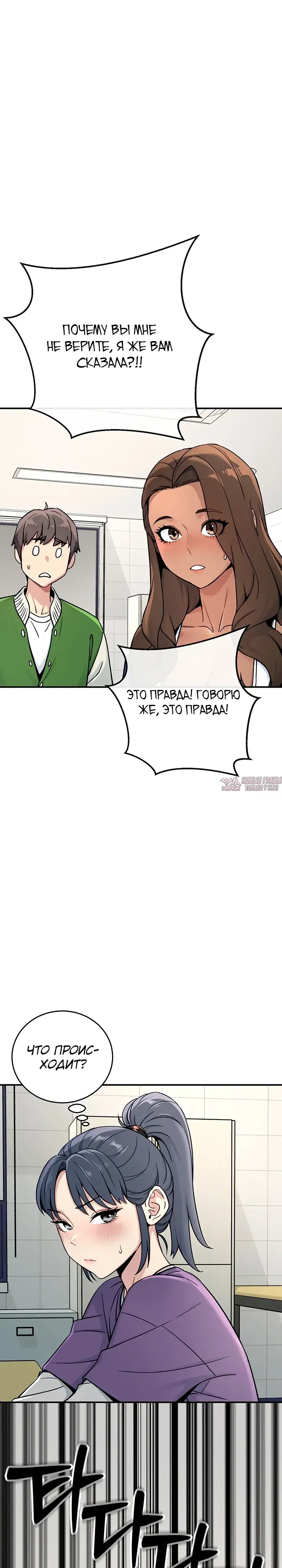 «Любовь и риск», глава 2, страница 29.000000000