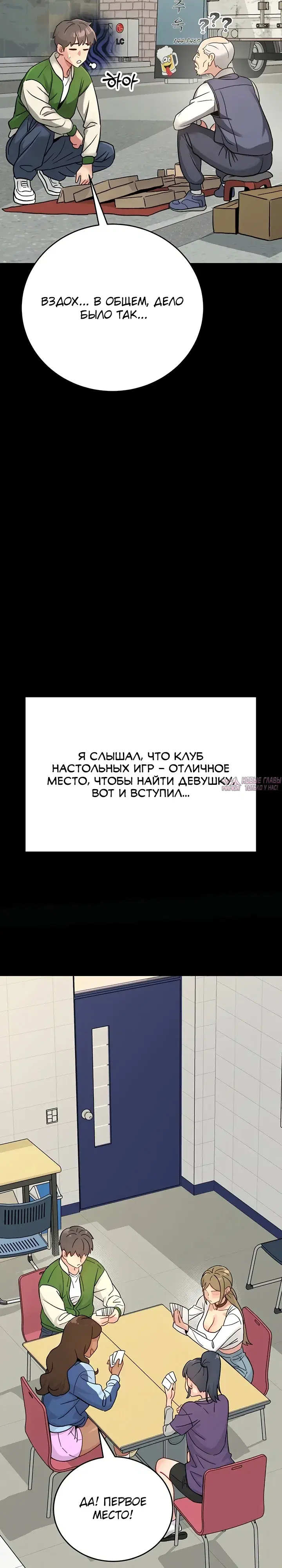 «Любовь и риск», глава 1, страница 3.000000000