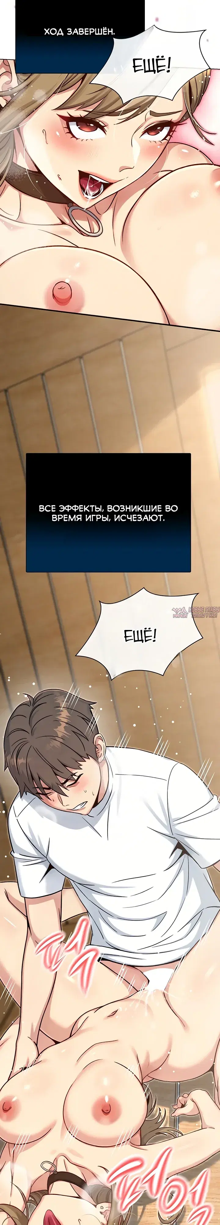 «Любовь и риск», глава 5, страница 34.000000000