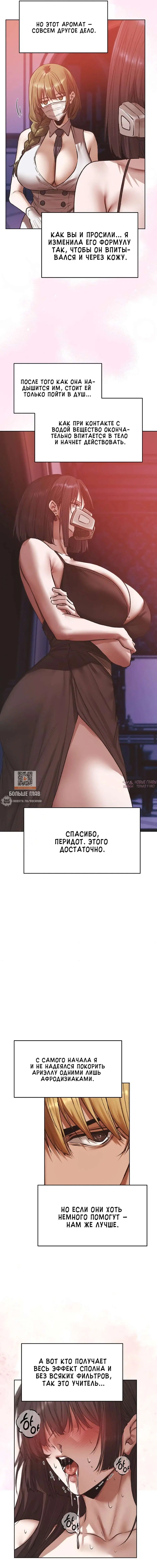«Охотник на милф в другом мире», глава 124, страница 4.000000000