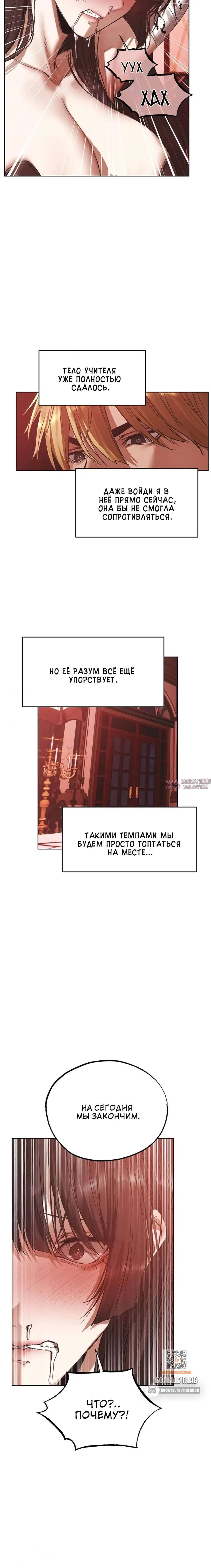 «Охотник на милф в другом мире», глава 124, страница 4.002000000