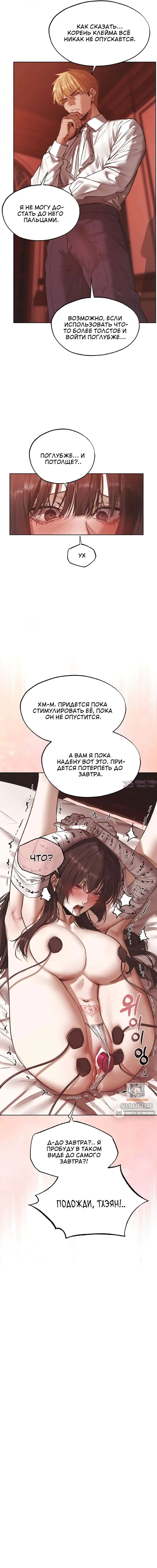 «Охотник на милф в другом мире», глава 124, страница 5.000000000
