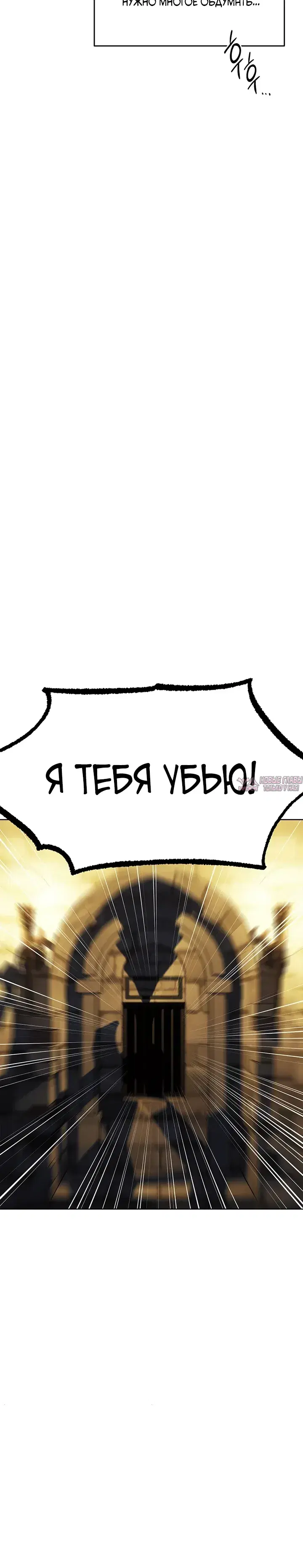 «Охотник на милф в другом мире», глава 123, страница 10.000000000