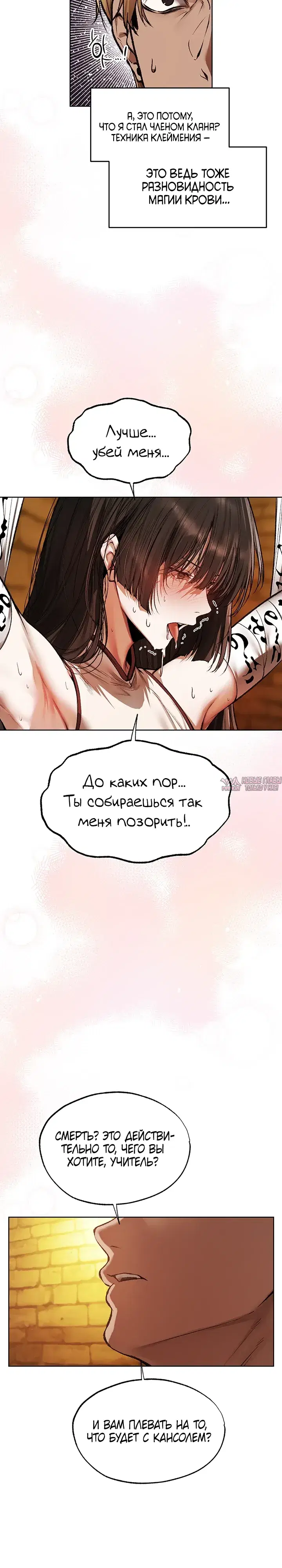 «Охотник на милф в другом мире», глава 123, страница 14.000000000
