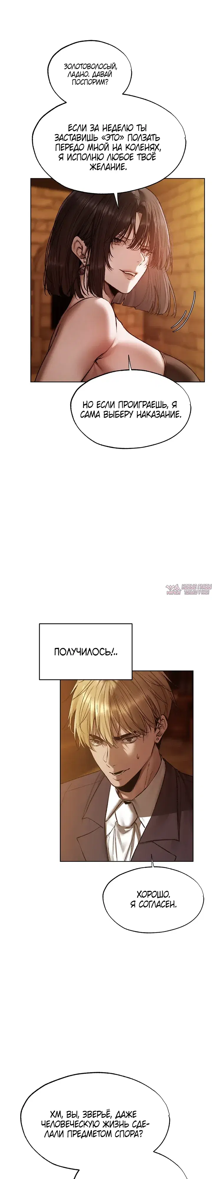 «Охотник на милф в другом мире», глава 123, страница 18.000000000