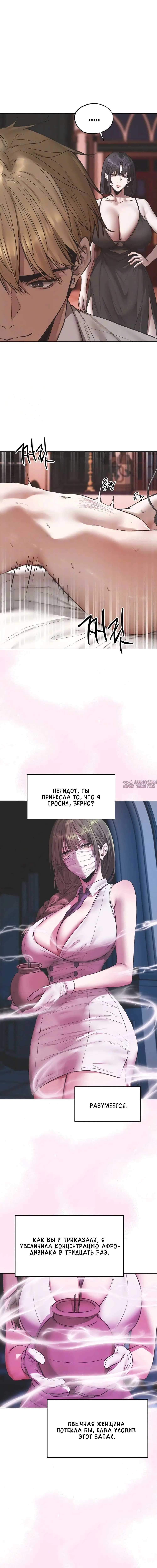 «Охотник на милф в другом мире», глава 124, страница 2.001000000