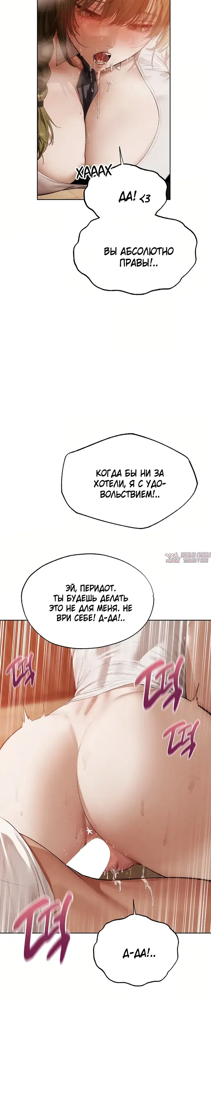 «Охотник на милф в другом мире», глава 125, страница 23.000000000