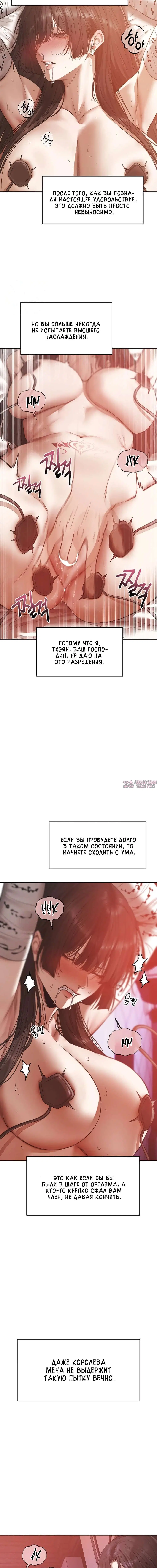 «Охотник на милф в другом мире», глава 124, страница 3.001000000