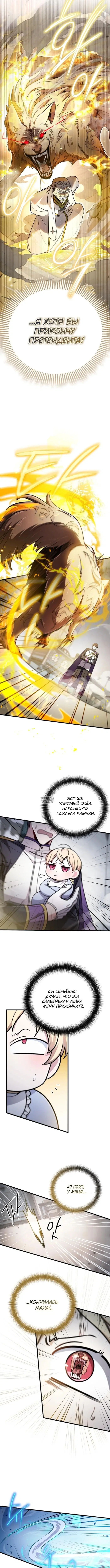 Page 8.000