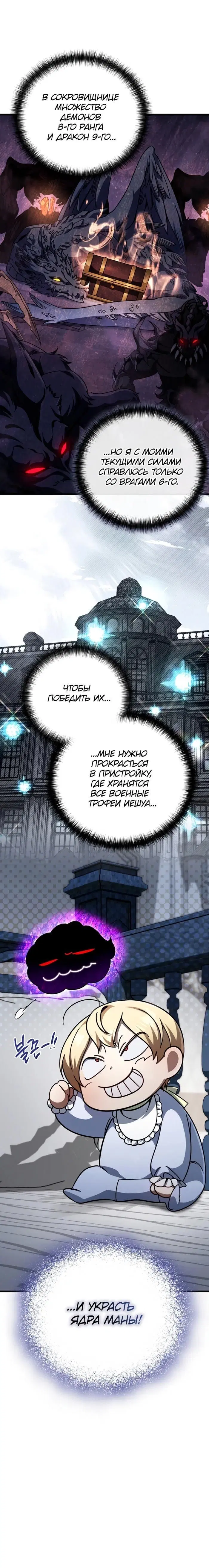 Page 8.001