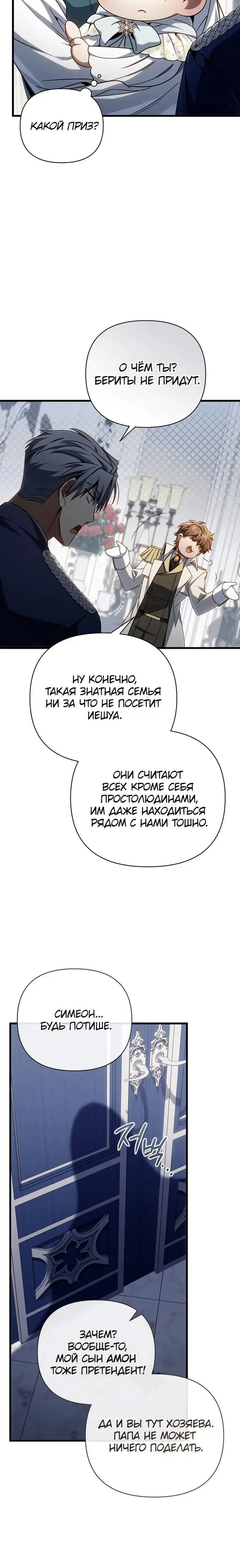 Page 8.001