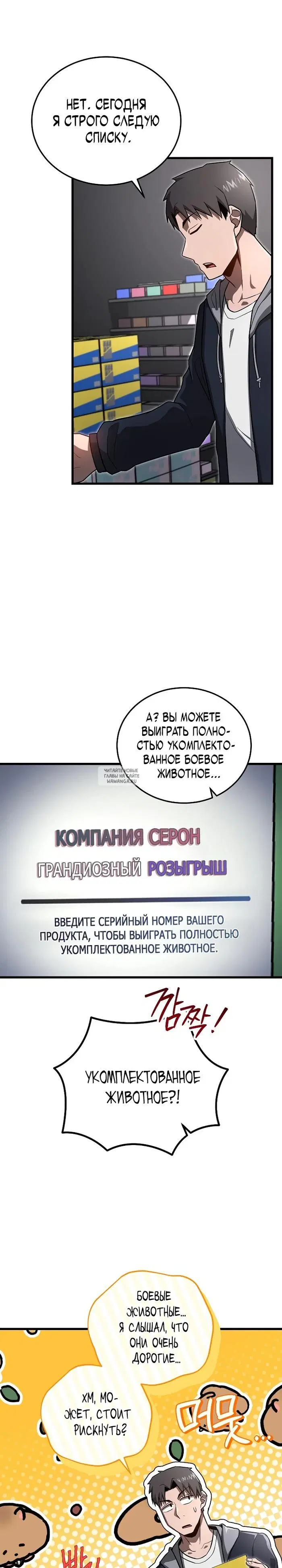 Page 7.000